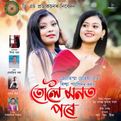 Tuloi Monot Pore, Listen the song Tuloi Monot Pore, Play the song Tuloi Monot Pore, Download the song Tuloi Monot Pore