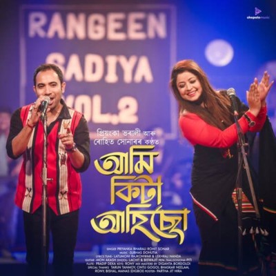 Amikita Ahisu, Listen the song Amikita Ahisu, Play the song Amikita Ahisu, Download the song Amikita Ahisu