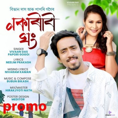 Nokoribi Khong (Promo), Listen the song Nokoribi Khong (Promo), Play the song Nokoribi Khong (Promo), Download the song Nokoribi Khong (Promo)