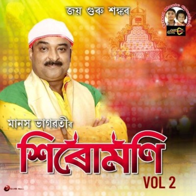 Gyanor Tumi Sirumoni, Listen the song Gyanor Tumi Sirumoni, Play the song Gyanor Tumi Sirumoni, Download the song Gyanor Tumi Sirumoni