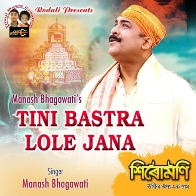 Tini bastra lole jana, Listen the song Tini bastra lole jana, Play the song Tini bastra lole jana, Download the song Tini bastra lole jana