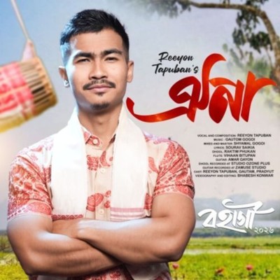 Oina, Listen the song Oina, Play the song Oina, Download the song Oina