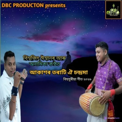 Akashor Torati Oi Chandrama, Listen the song Akashor Torati Oi Chandrama, Play the song Akashor Torati Oi Chandrama, Download the song Akashor Torati Oi Chandrama