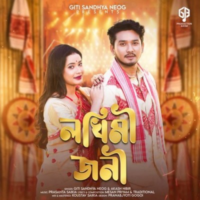 Lakhimi Joni, Listen the song Lakhimi Joni, Play the song Lakhimi Joni, Download the song Lakhimi Joni