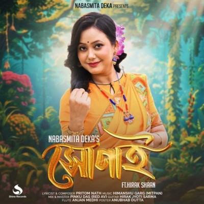 Xunai, Listen the song Xunai, Play the song Xunai, Download the song Xunai