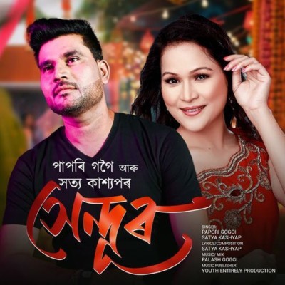 Xendur, Listen the song Xendur, Play the song Xendur, Download the song Xendur