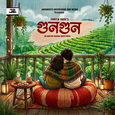 Gungun, Listen the song Gungun, Play the song Gungun, Download the song Gungun