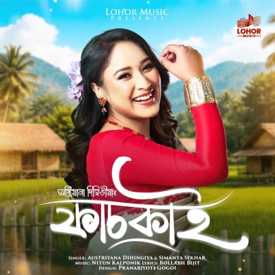 Phaskai, Listen the song Phaskai, Play the song Phaskai, Download the song Phaskai