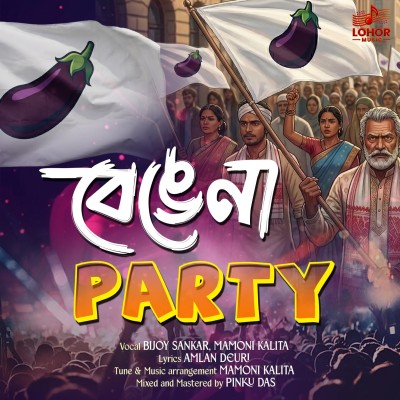 Bengena Party, Listen the song Bengena Party, Play the song Bengena Party, Download the song Bengena Party