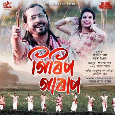 Girip Garap, Listen the song Girip Garap, Play the song Girip Garap, Download the song Girip Garap