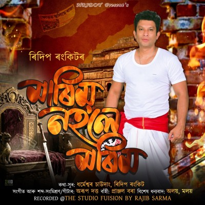 Marim Nohole Morim, Listen the song Marim Nohole Morim, Play the song Marim Nohole Morim, Download the song Marim Nohole Morim