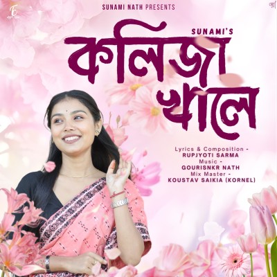 Koliza Khale, Listen the song Koliza Khale, Play the song Koliza Khale, Download the song Koliza Khale