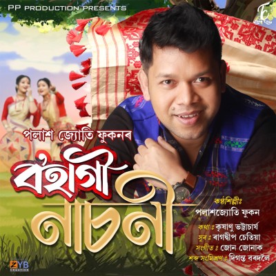 Bohagi Nasoni, Listen the song Bohagi Nasoni, Play the song Bohagi Nasoni, Download the song Bohagi Nasoni