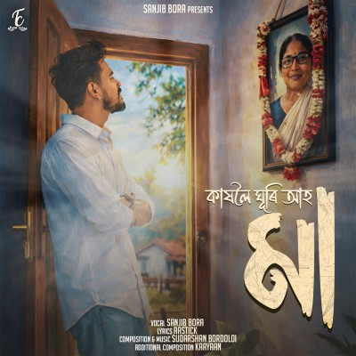 Maa, Listen the song Maa, Play the song Maa, Download the song Maa