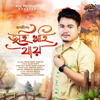 Johi Khohi Jai, Listen the song Johi Khohi Jai, Play the song Johi Khohi Jai, Download the song Johi Khohi Jai