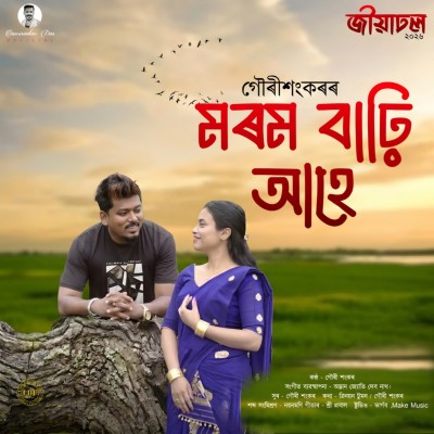 Morom Barhi Ahe (From "Jiyadhol 2026"), Listen the song Morom Barhi Ahe (From "Jiyadhol 2026"), Play the song Morom Barhi Ahe (From "Jiyadhol 2026"), Download the song Morom Barhi Ahe (From "Jiyadhol 2026")