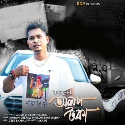 Olop Toka, Listen the song Olop Toka, Play the song Olop Toka, Download the song Olop Toka