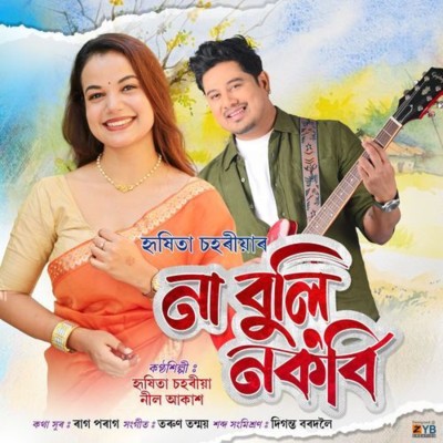 Na Buli Nakobi, Listen the song Na Buli Nakobi, Play the song Na Buli Nakobi, Download the song Na Buli Nakobi