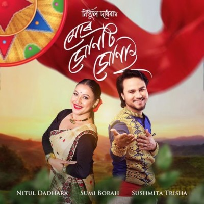 Mur Xunti Xunai, Listen the song Mur Xunti Xunai, Play the song Mur Xunti Xunai, Download the song Mur Xunti Xunai