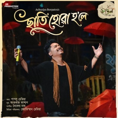 Saati Huwa Hole, Listen the song Saati Huwa Hole, Play the song Saati Huwa Hole, Download the song Saati Huwa Hole