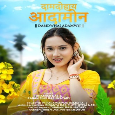 Damdwhai Adamwn, Listen the song Damdwhai Adamwn, Play the song Damdwhai Adamwn, Download the song Damdwhai Adamwn