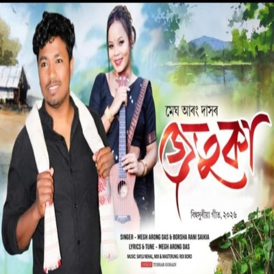 Jetuka, Listen the song Jetuka, Play the song Jetuka, Download the song Jetuka