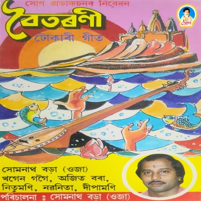 Aamar Sankar Guru, Listen the song Aamar Sankar Guru, Play the song Aamar Sankar Guru, Download the song Aamar Sankar Guru