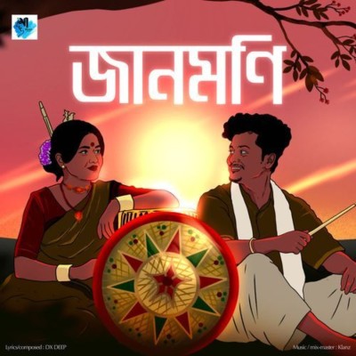 JAANMONI, Listen the song JAANMONI, Play the song JAANMONI, Download the song JAANMONI