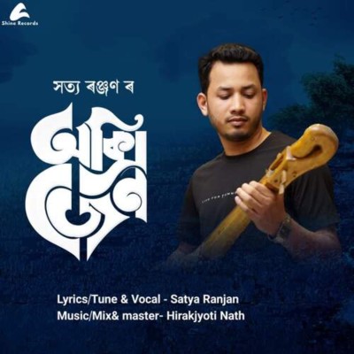 Oxyzen, Listen the song Oxyzen, Play the song Oxyzen, Download the song Oxyzen