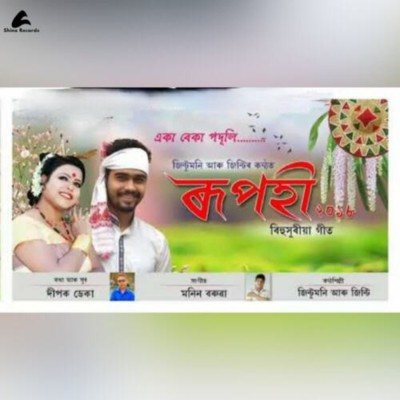 Rupohi, Listen the song Rupohi, Play the song Rupohi, Download the song Rupohi
