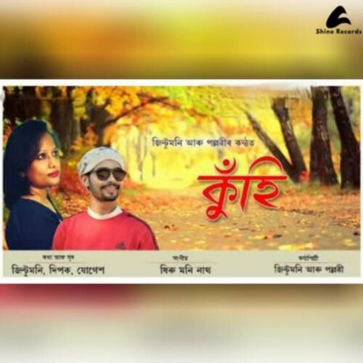 Kuhi, Listen the song Kuhi, Play the song Kuhi, Download the song Kuhi