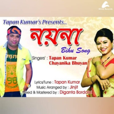Nayana, Listen the song Nayana, Play the song Nayana, Download the song Nayana