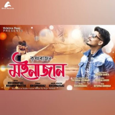 Moinajaan, Listen the song Moinajaan, Play the song Moinajaan, Download the song Moinajaan