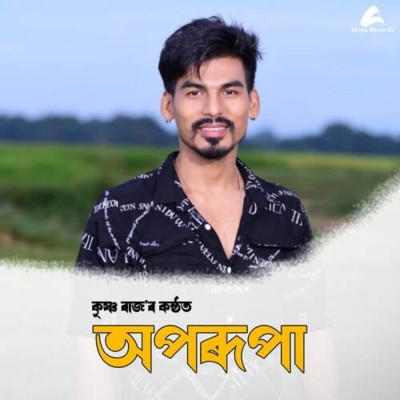 Moi Hero Moranor, Listen the song Moi Hero Moranor, Play the song Moi Hero Moranor, Download the song Moi Hero Moranor