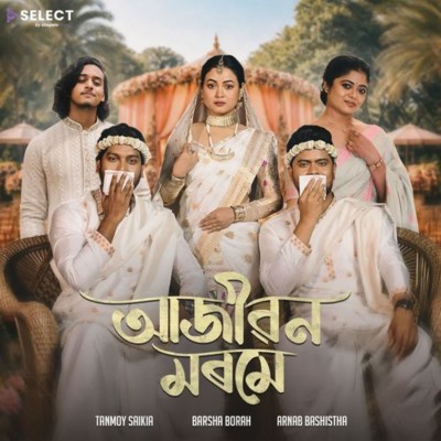 Ajibon Morome, Listen the song Ajibon Morome, Play the song Ajibon Morome, Download the song Ajibon Morome