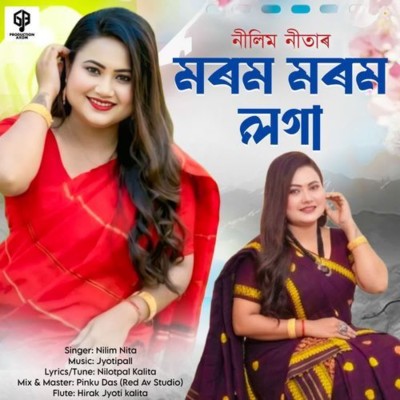 Morom Morom Loga, Listen the song Morom Morom Loga, Play the song Morom Morom Loga, Download the song Morom Morom Loga