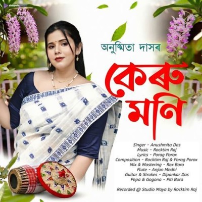 Kerumoni, Listen the song Kerumoni, Play the song Kerumoni, Download the song Kerumoni