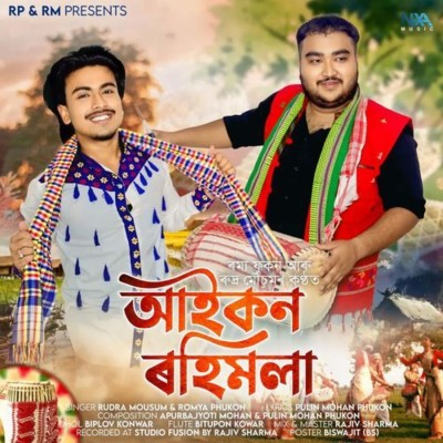 Aaikon Rohimola, Listen the song Aaikon Rohimola, Play the song Aaikon Rohimola, Download the song Aaikon Rohimola