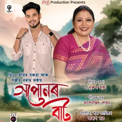 Hapunar Bat, Listen the song Hapunar Bat, Play the song Hapunar Bat, Download the song Hapunar Bat