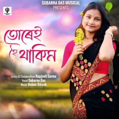 Turei Hoi Thakim, Listen the song Turei Hoi Thakim, Play the song Turei Hoi Thakim, Download the song Turei Hoi Thakim