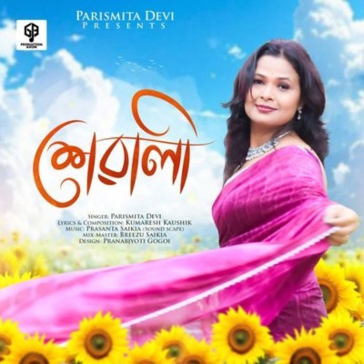 Sewali, Listen the song Sewali, Play the song Sewali, Download the song Sewali