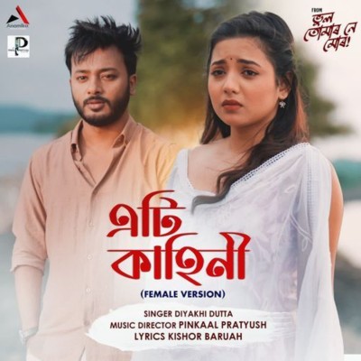 Eti Kahini (Female Version), Listen the song Eti Kahini (Female Version), Play the song Eti Kahini (Female Version), Download the song Eti Kahini (Female Version)
