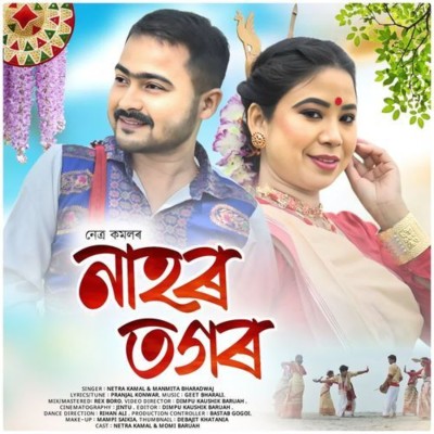 Nahor Togor, Listen the song Nahor Togor, Play the song Nahor Togor, Download the song Nahor Togor