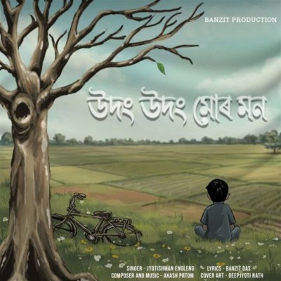 Udong udong mur mon, Listen the song Udong udong mur mon, Play the song Udong udong mur mon, Download the song Udong udong mur mon
