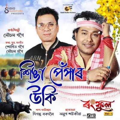 Xinga Pepar Uki, Listen the song Xinga Pepar Uki, Play the song Xinga Pepar Uki, Download the song Xinga Pepar Uki