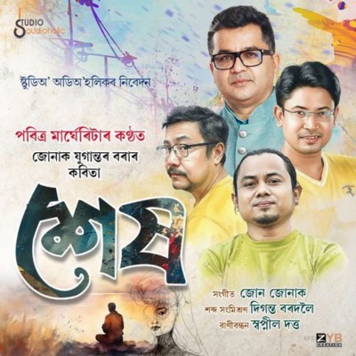 Hekh, Listen the song Hekh, Play the song Hekh, Download the song Hekh