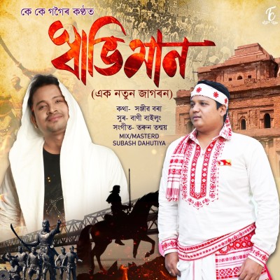 Shwabhiman, Listen the song Shwabhiman, Play the song Shwabhiman, Download the song Shwabhiman