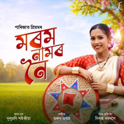 Morom Namor Noi, Listen the song Morom Namor Noi, Play the song Morom Namor Noi, Download the song Morom Namor Noi