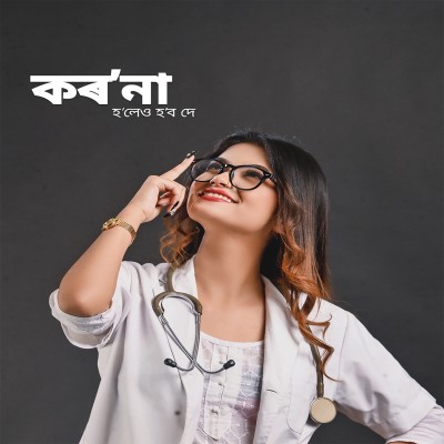 Corona Holeu Hobo De, Listen the song Corona Holeu Hobo De, Play the song Corona Holeu Hobo De, Download the song Corona Holeu Hobo De