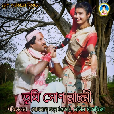 Gejengi Oi, Listen the song Gejengi Oi, Play the song Gejengi Oi, Download the song Gejengi Oi